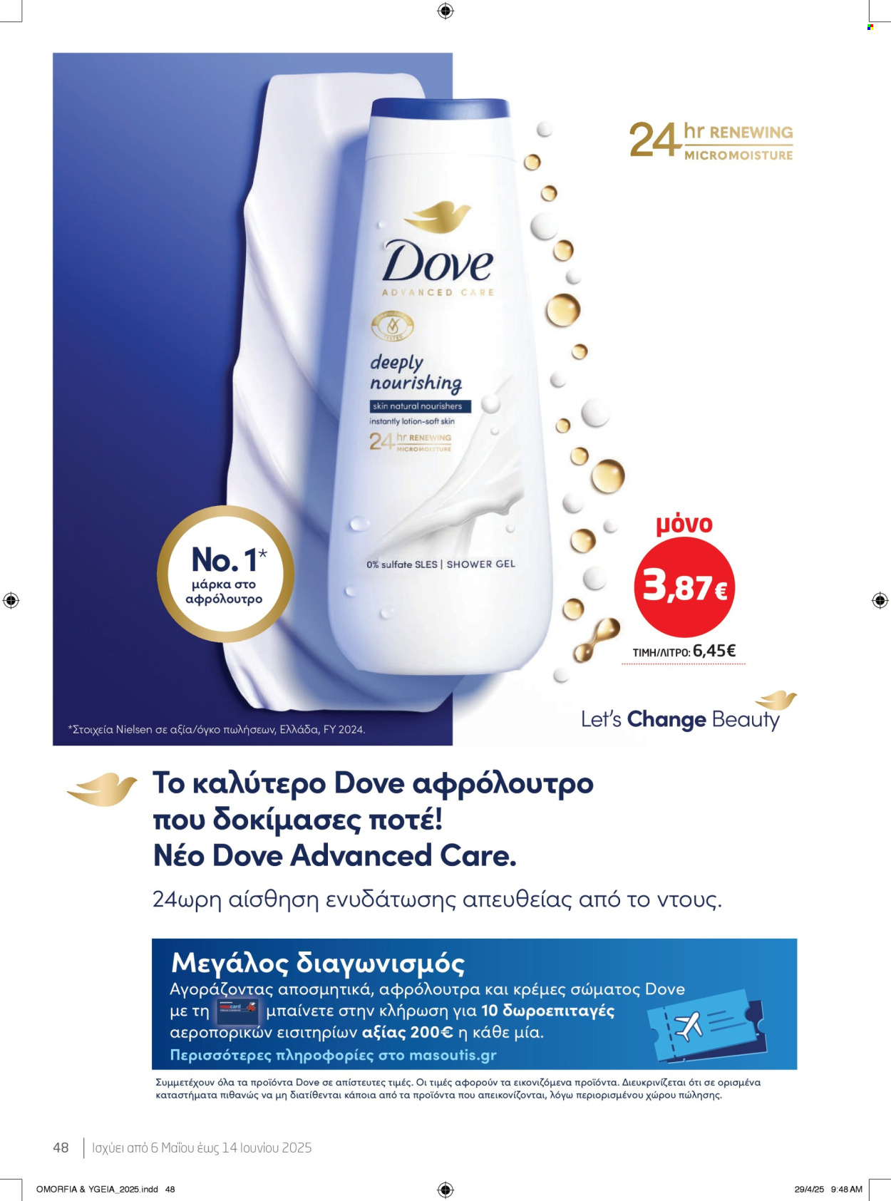 Φυλλάδιο Masoutis - 06.05.2025 - 14.05.2025. Σελίδα 48.