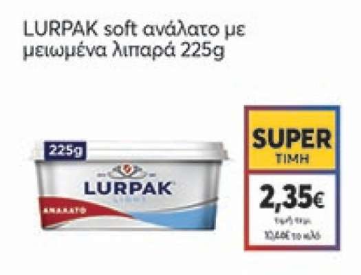 LURPAK soft ανάλατο με μειωμένα λιπαρά 225g