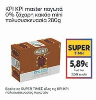 KPI KPI master παγωτά 0% ζάχαρη κακάο mini πολυσυσκευασία 280g