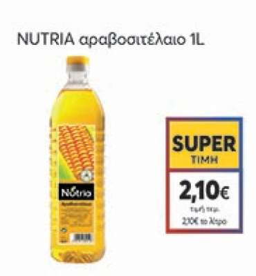NUTRIA αραβοσιτέλαιο 1L