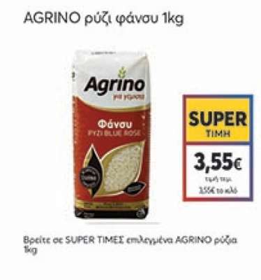 AGRINO ρύζι φάνου 1kg