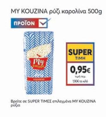 MY KOUZINA ρύζι καρολίνα 500g