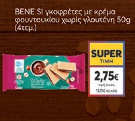 BENE SI γκοφρέτες με κρέμα φουντουκιού χωρίς γλουτένη 50g (4τεμ.)