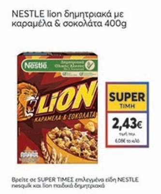 NESTLE lion δημητριακά με καραμέλα & σοκολάτα 400g