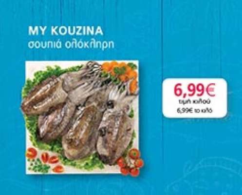 MY KOUZINA