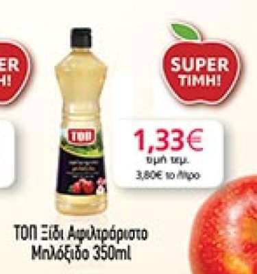 ΤΟΠ Ξίδι Αμιγδάλου Μηλόξιδο 350ml