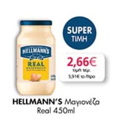 HELLMANN'S Μαγιονέζα Real 450ml