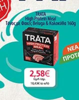 TRATA HIGH PROTEIN MEAL
