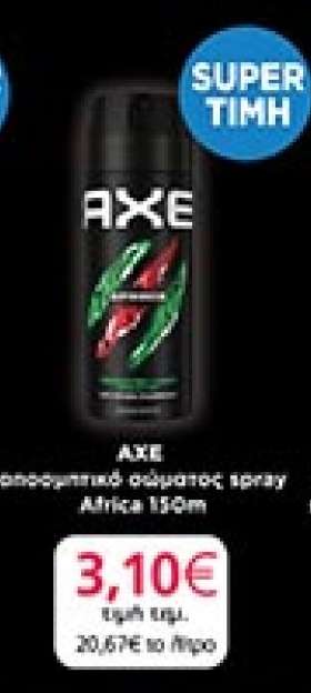 AXE