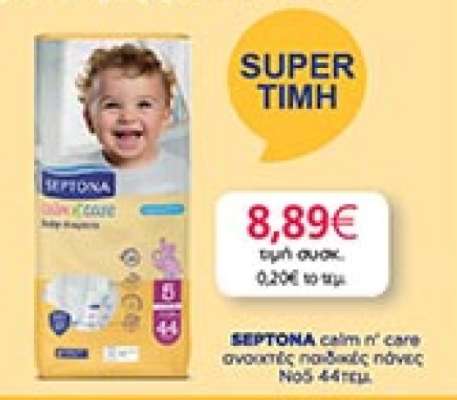 Septonα Calm n' Care