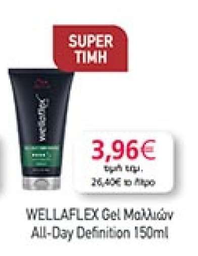 WELLAFLEX Gel Μαλλιών