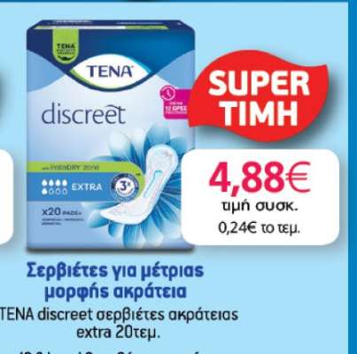 TENA discreet σερβιέτες ακράτειας extra 20τεμ.