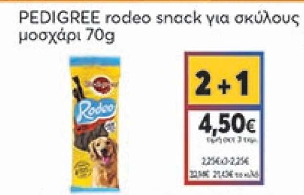 PEDIGREE rodeo snack για σκύλους μοσχάρι 70g