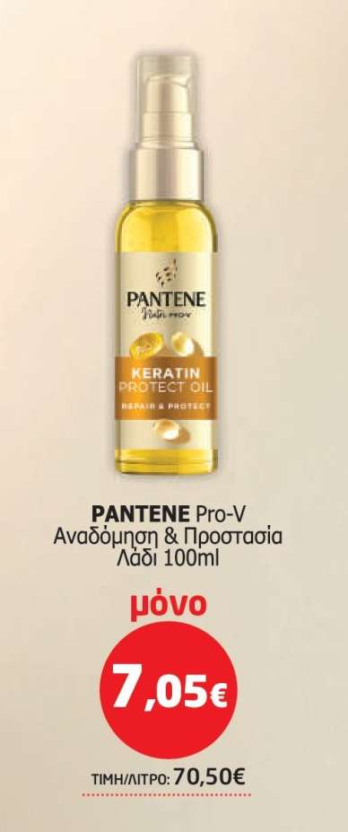 PANTENE Pro-V