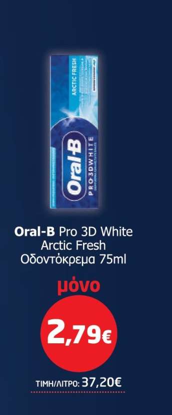 Oral-B Pro 3D White Arctic Fresh Οδοντόκρεμα 75ml