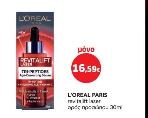 L'ORÉAL PARIS