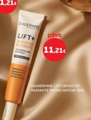DIADERMINE LIFT+ BOOSTER RADIANTE ΚΡΕΜΑ ΜΑΤΙΩΝ 15ML