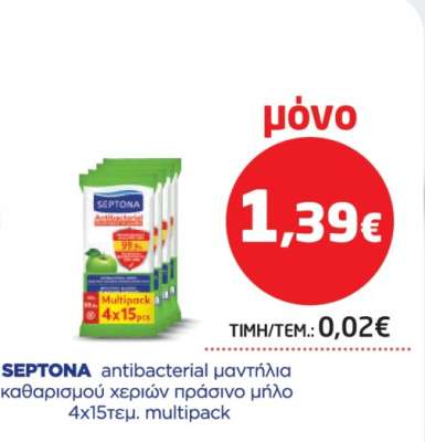 SEPTONA antibacterial μαντήλια καθαρισμού χεριών πράσινο μήλο 4x15τεμ. multipack