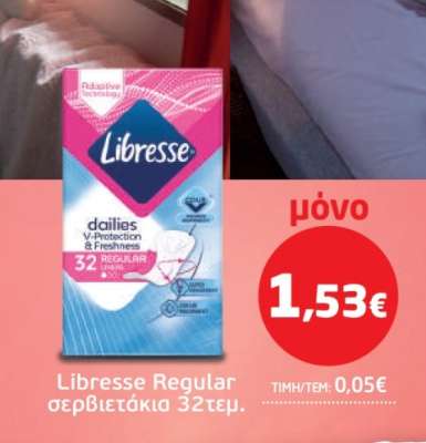 Libresse Regular σερβιετάκια 32τεμ