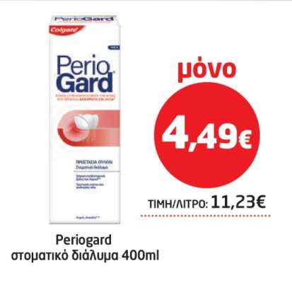 PERIOGARD