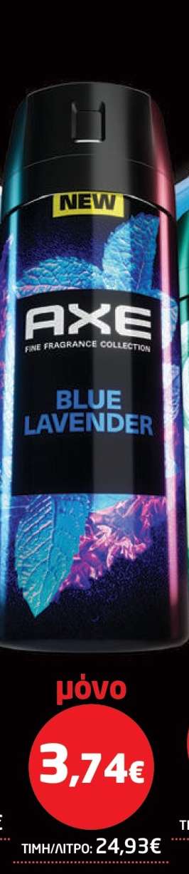AXE Blue Lavender