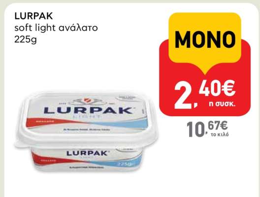 LURPAK