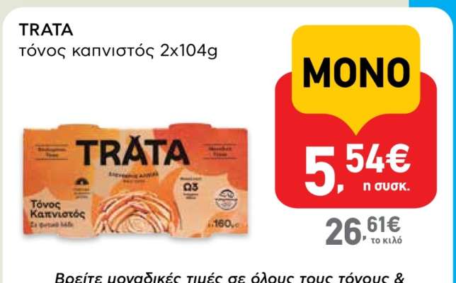 TRATA
