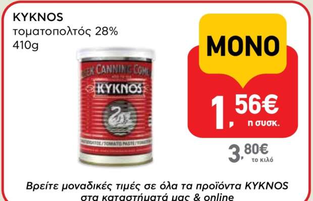 ΚΥΚΝΟΣ
