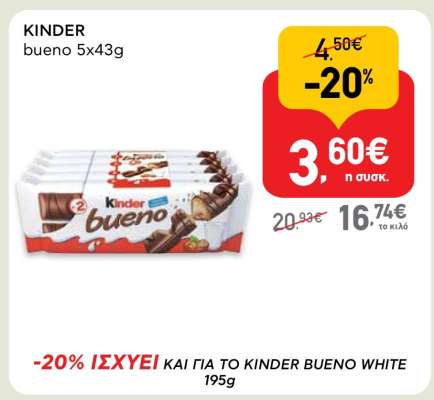 KINDER bueno 5x43g