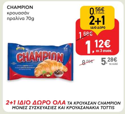 CHAMPION