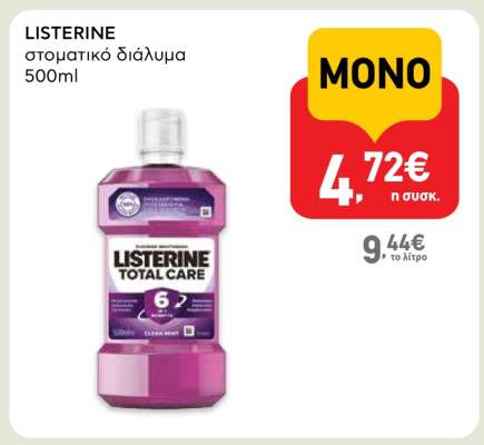LISTERINE