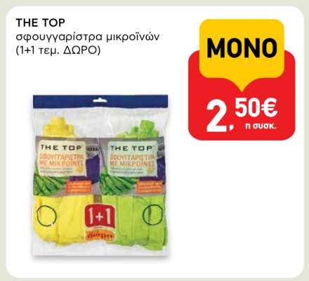 THE TOP