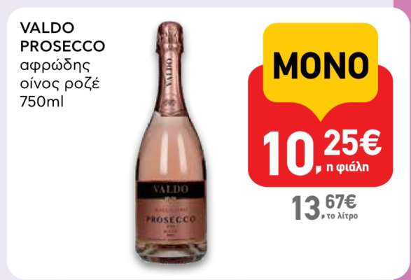 VALDO PROSECCO