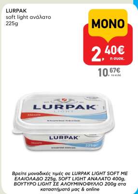 LURPAK