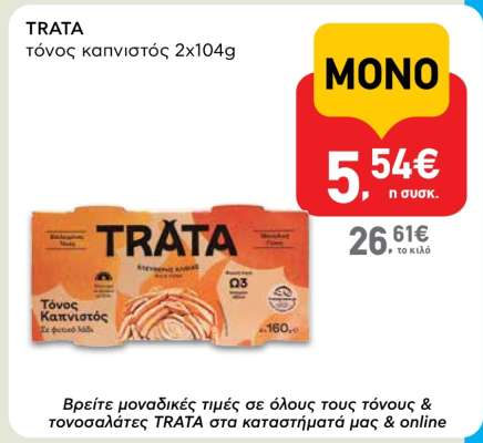 TRATA