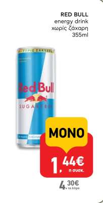 RED BULL