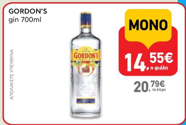 Gordon's Gin 700ml