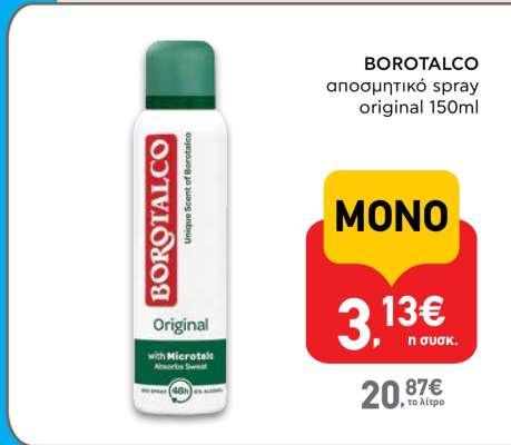 BOROTALCO αποσμητικό spray original 150ml