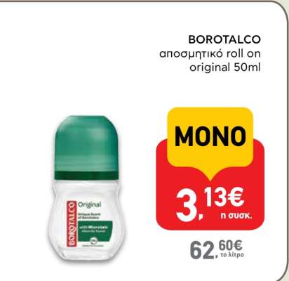 BOROTALCO