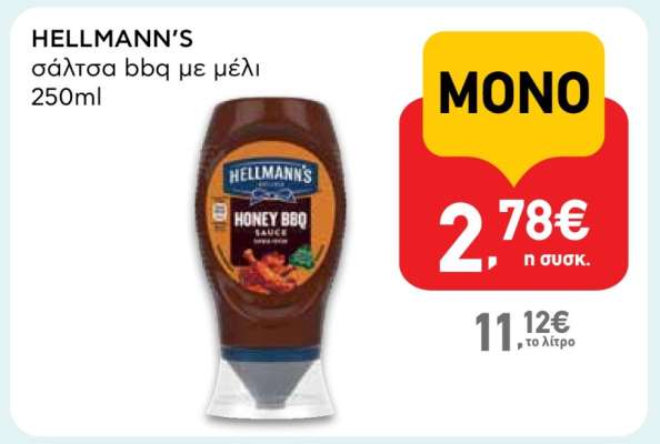 Hellmann's