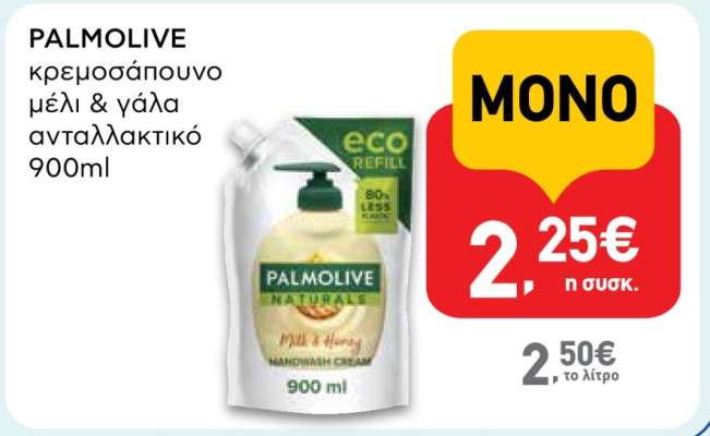 PALMOLIVE