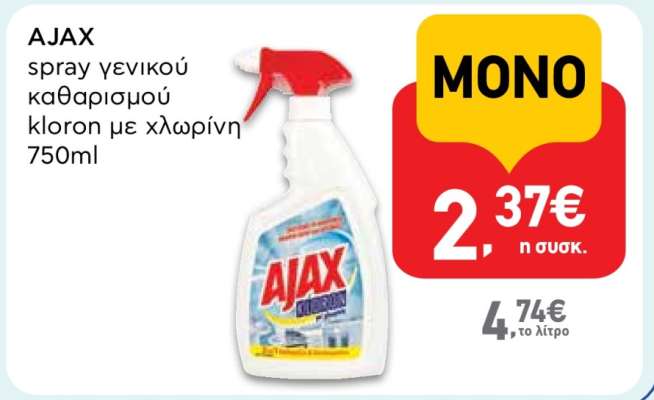 Ajax