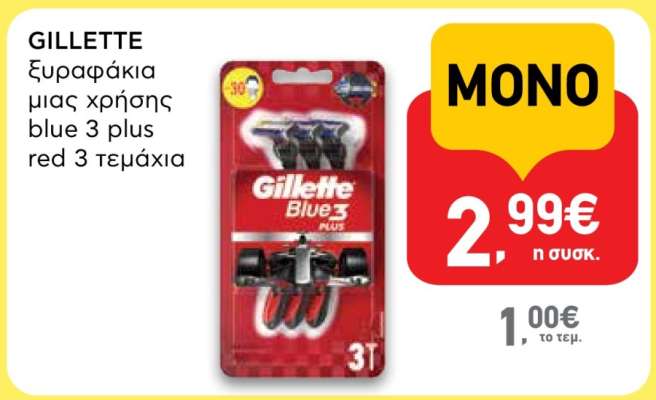 GILLETTE