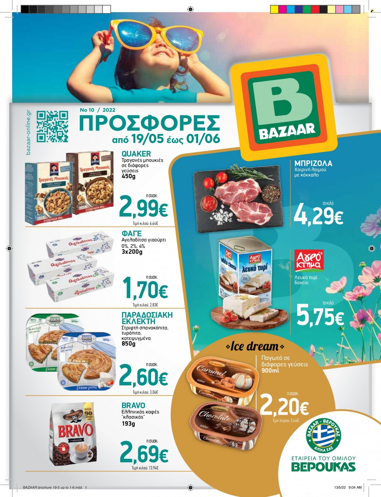 Φυλλάδιο Bazaar - 19.05.2022 - 01.06.2022. Σελίδα 1.